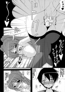 (COMIC1☆5) [Kirei na Oneesan (Izumi Yayoi)] Tama Netorare Ore no Tamanee ga Anna Kimoota ni... (ToHeart2) - page 19