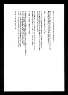 (COMIC1☆5) [Kirei na Oneesan (Izumi Yayoi)] Tama Netorare Ore no Tamanee ga Anna Kimoota ni... (ToHeart2) - page 20