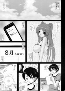 (COMIC1☆5) [Kirei na Oneesan (Izumi Yayoi)] Tama Netorare Ore no Tamanee ga Anna Kimoota ni... (ToHeart2) - page 4