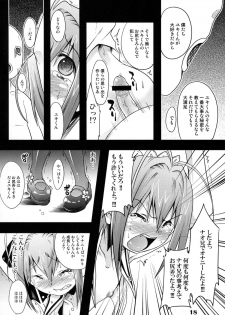 (Shota Scratch 13) [EGO DANCE (Nanamatsu Kenji)] TRAP (Otokonoko wa Maid Fuku ga Osuki!?) - page 15