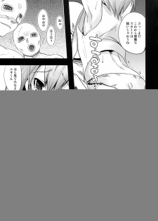 (Shota Scratch 13) [EGO DANCE (Nanamatsu Kenji)] TRAP (Otokonoko wa Maid Fuku ga Osuki!?) - page 10