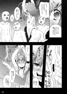 (Shota Scratch 13) [EGO DANCE (Nanamatsu Kenji)] TRAP (Otokonoko wa Maid Fuku ga Osuki!?) - page 14