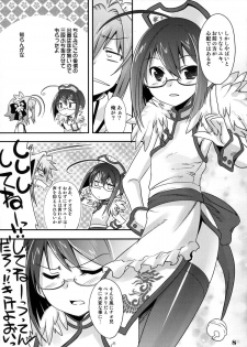 (Shota Scratch 13) [EGO DANCE (Nanamatsu Kenji)] TRAP (Otokonoko wa Maid Fuku ga Osuki!?) - page 5