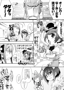 (Shota Scratch 13) [EGO DANCE (Nanamatsu Kenji)] TRAP (Otokonoko wa Maid Fuku ga Osuki!?) - page 3