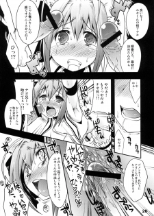 (Shota Scratch 13) [EGO DANCE (Nanamatsu Kenji)] TRAP (Otokonoko wa Maid Fuku ga Osuki!?) - page 17