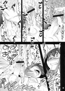 (C79) [EGO DANCE (Nanamatsu Kenji)] Second trap (Otokonoko wa Maid Fuku ga Osuki!?) - page 10