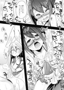 (C79) [EGO DANCE (Nanamatsu Kenji)] Second trap (Otokonoko wa Maid Fuku ga Osuki!?) - page 8