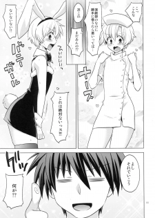 (C80) [Aimaimemai (Okabayashi Beru)] Sunohara Mania 6 (CLANNAD) - page 9