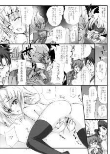 (COMIC1☆4) [Veronica no Ha (Noba)] Momobani! (Alice Soft) - page 6