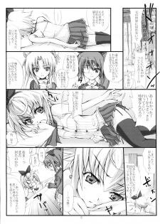 (COMIC1☆4) [Veronica no Ha (Noba)] Momobani! (Alice Soft) - page 4