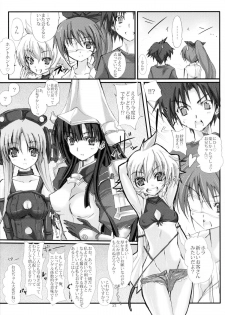 (COMIC1☆4) [Veronica no Ha (Noba)] Momobani! (Alice Soft) - page 20