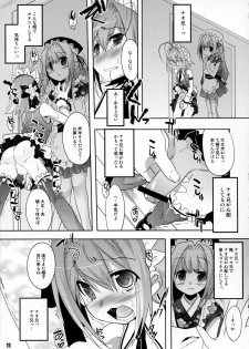 (C80) [EGO DANCE (Nanamatsu Kenji)] THIRD TRAP (Otokonoko wa Maid Fuku ga Osuki!?) - page 10