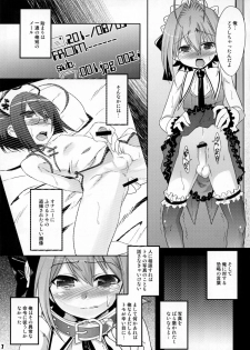 (C80) [EGO DANCE (Nanamatsu Kenji)] THIRD TRAP (Otokonoko wa Maid Fuku ga Osuki!?) - page 6