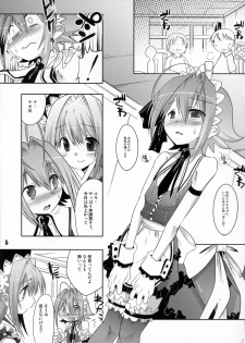 (C80) [EGO DANCE (Nanamatsu Kenji)] THIRD TRAP (Otokonoko wa Maid Fuku ga Osuki!?) - page 4