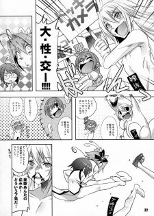 (C80) [EGO DANCE (Nanamatsu Kenji)] THIRD TRAP (Otokonoko wa Maid Fuku ga Osuki!?) - page 21