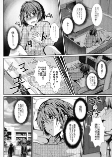 (C80) [Cannabis (Shimaji)] Houkago Fuck!! Josou DC Nikuyoku Benki - page 5