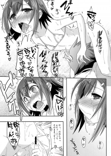 (Shotaket 16) [EGO DANCE (Nanamatsu Kenji)] Tokkan! Baka Missile (Baka to Test to Shoukanjuu) - page 13