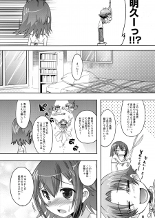 (Shotaket 16) [EGO DANCE (Nanamatsu Kenji)] Tokkan! Baka Missile (Baka to Test to Shoukanjuu) - page 6