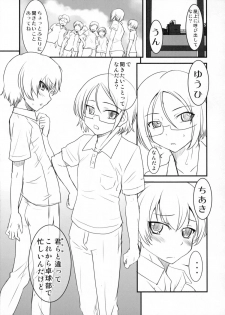 (C80) [Magnolia (Hanamaki Kaeru)] Chottokurai Otoko demo Kamawanaikara. (Original) - page 4