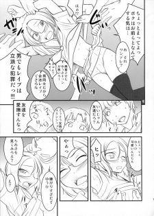 (C80) [Magnolia (Hanamaki Kaeru)] Chottokurai Otoko demo Kamawanaikara. (Original) - page 16