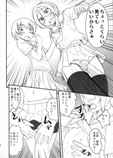(C80) [Magnolia (Hanamaki Kaeru)] Chottokurai Otoko demo Kamawanaikara. (Original) - page 15