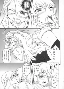 (C80) [Magnolia (Hanamaki Kaeru)] Chottokurai Otoko demo Kamawanaikara. (Original) - page 12