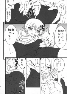 (C80) [Magnolia (Hanamaki Kaeru)] Chottokurai Otoko demo Kamawanaikara. (Original) - page 11