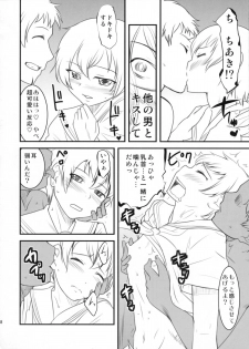 (C80) [Magnolia (Hanamaki Kaeru)] Chottokurai Otoko demo Kamawanaikara. (Original) - page 17