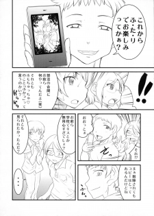 (C80) [Magnolia (Hanamaki Kaeru)] Chottokurai Otoko demo Kamawanaikara. (Original) - page 5