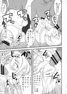 (C80) [Magnolia (Hanamaki Kaeru)] Chottokurai Otoko demo Kamawanaikara. (Original) - page 28