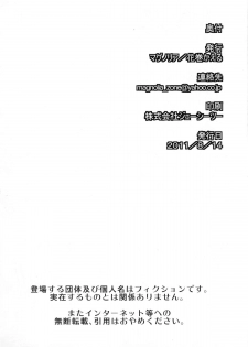 (C80) [Magnolia (Hanamaki Kaeru)] Chottokurai Otoko demo Kamawanaikara. (Original) - page 33