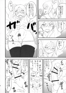 (C80) [Magnolia (Hanamaki Kaeru)] Chottokurai Otoko demo Kamawanaikara. (Original) - page 19