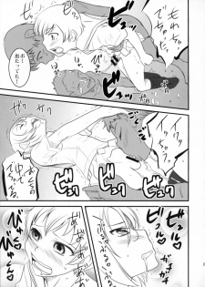 (C80) [Magnolia (Hanamaki Kaeru)] Chottokurai Otoko demo Kamawanaikara. (Original) - page 24
