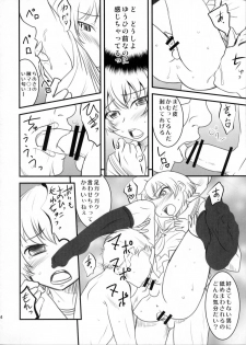 (C80) [Magnolia (Hanamaki Kaeru)] Chottokurai Otoko demo Kamawanaikara. (Original) - page 23