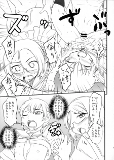 (C80) [Magnolia (Hanamaki Kaeru)] Chottokurai Otoko demo Kamawanaikara. (Original) - page 26