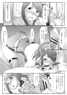 (C80) [Musasabidou (Bakuchin)] ANALyzeGIRL4 (Original) - page 7