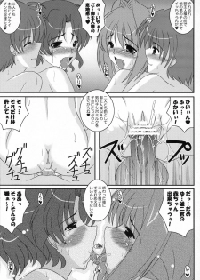 (C80) [Kirei na Oneesan (Izumi Yayoi)] Haruaki Omakebon Soushuuhen Sonyo 2 (Kanon) - page 24