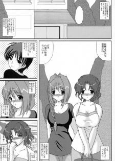 (C80) [Kirei na Oneesan (Izumi Yayoi)] Haruaki Omakebon Soushuuhen Sonyo 2 (Kanon) - page 8