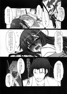 (C80) [AMAGI AN IRONWORKS (Ebisu)] HOBBY'S BLOCK!! 14 Kairaku Tousaku no Ecstasy (Steins;Gate) - page 20