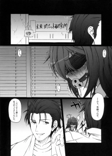 (C80) [AMAGI AN IRONWORKS (Ebisu)] HOBBY'S BLOCK!! 14 Kairaku Tousaku no Ecstasy (Steins;Gate) - page 4