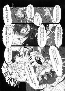 (C80) [AMAGI AN IRONWORKS (Ebisu)] HOBBY'S BLOCK!! 14 Kairaku Tousaku no Ecstasy (Steins;Gate) - page 18