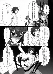 (C80) [AMAGI AN IRONWORKS (Ebisu)] HOBBY'S BLOCK!! 14 Kairaku Tousaku no Ecstasy (Steins;Gate) - page 8