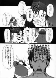 (C80) [AMAGI AN IRONWORKS (Ebisu)] HOBBY'S BLOCK!! 14 Kairaku Tousaku no Ecstasy (Steins;Gate) - page 16