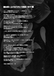 (C80) [AMAGI AN IRONWORKS (Ebisu)] HOBBY'S BLOCK!! 14 Kairaku Tousaku no Ecstasy (Steins;Gate) - page 32