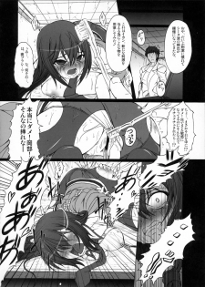 (C80) [AMAGI AN IRONWORKS (Ebisu)] HOBBY'S BLOCK!! 14 Kairaku Tousaku no Ecstasy (Steins;Gate) - page 17