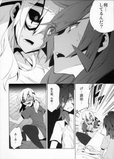 (C80) [dicca (Suemitsu Dicca)] Korizu ni Josou Shounen Hon 7 Teikoku Grey Zone (Inazuma Eleven) - page 13