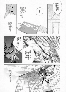 (C80) [dicca (Suemitsu Dicca)] Korizu ni Josou Shounen Hon 7 Teikoku Grey Zone (Inazuma Eleven) - page 23