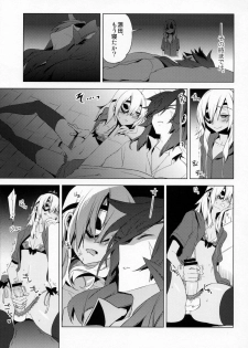 (C80) [dicca (Suemitsu Dicca)] Korizu ni Josou Shounen Hon 7 Teikoku Grey Zone (Inazuma Eleven) - page 12