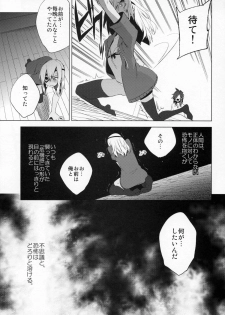 (C80) [dicca (Suemitsu Dicca)] Korizu ni Josou Shounen Hon 7 Teikoku Grey Zone (Inazuma Eleven) - page 14