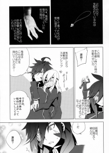 (C80) [dicca (Suemitsu Dicca)] Korizu ni Josou Shounen Hon 7 Teikoku Grey Zone (Inazuma Eleven) - page 8